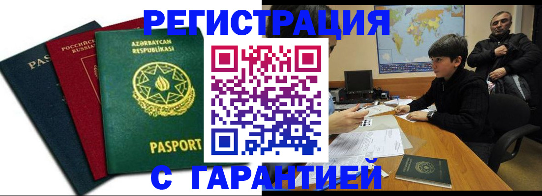 регистрация для школы в Ставрополе