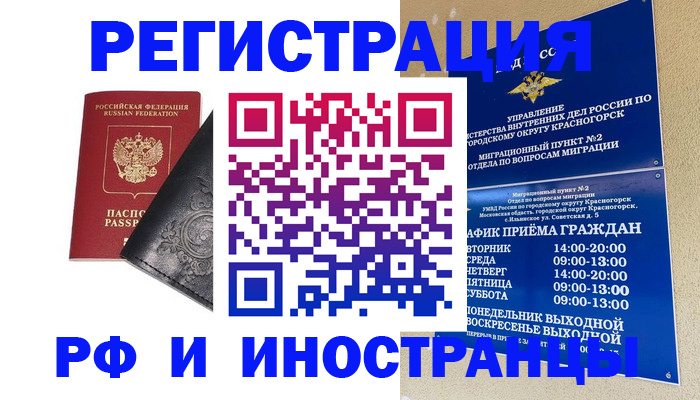 прописка гарантия в Ставрополе