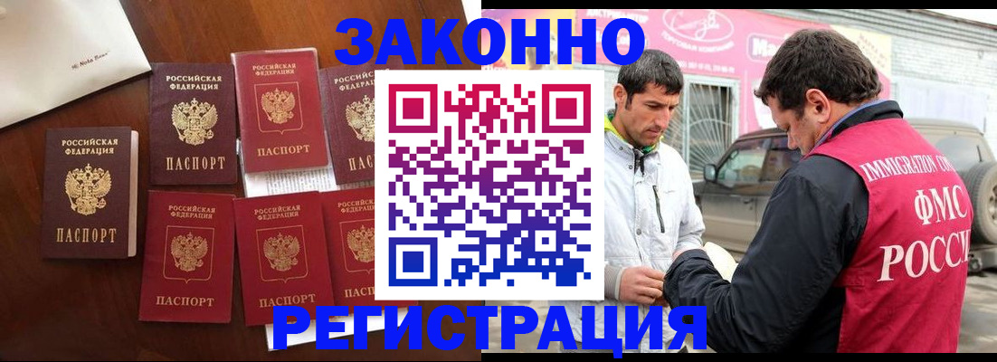 где прописаться в Ставрополе