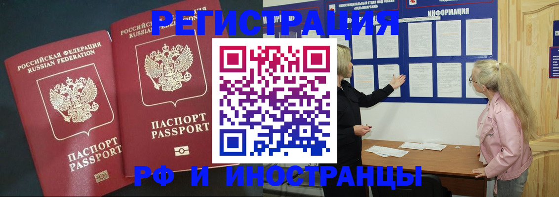прописка для школы в Ставрополе
