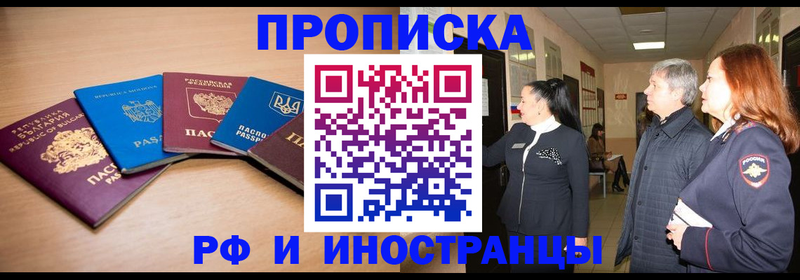пропишу в квартире в Ставрополе